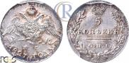 5 копеек 1827 года