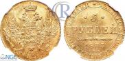 5 roubles 1833 year