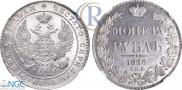 1 rouble 1836 year