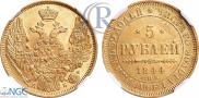 5 рублей 1844 года