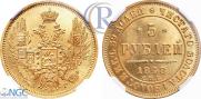 5 roubles 1848 year