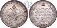 1 rouble 1826 year