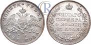 1 рубль 1827 года