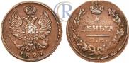 Деньга 1827 года