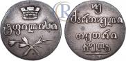 Doble abaz 1831 year