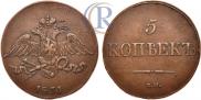 5 kopecks 1831 year