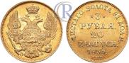 3 рубля - 20 злотых 1835 года