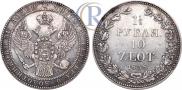 1,5 рубля - 10 злотых 1838 года