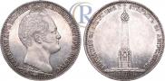 1 рубль 1839 года