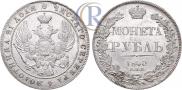 1 rouble 1840 year