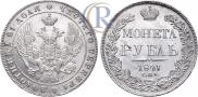 1 rouble 1841 year