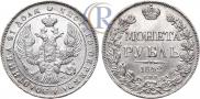 1 rouble 1842 year