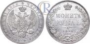 1 rouble 1846 year