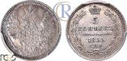 5 kopecks 1855 year
