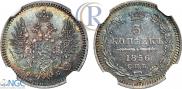 5 kopecks 1856 year
