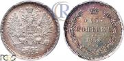 15 kopecks 1860 year