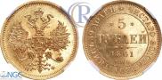 5 рублей 1861 года