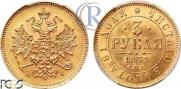 3 roubles 1871 year
