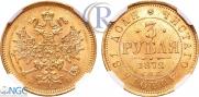 3 рубля 1872 года