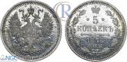 5 kopecks 1876 year