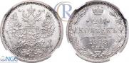 20 копеек 1878 года