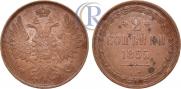 2 kopecks 1855 year