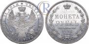 1 rouble 1856 year