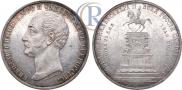1 рубль 1859 года