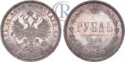 1 rouble 1866 year
