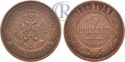 5 kopecks 1869 year