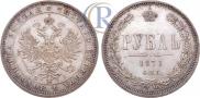 1 рубль 1871 года