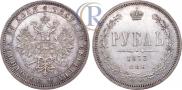 1 рубль 1873 года