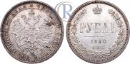 1 rouble 1880 year
