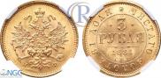 3 roubles 1881 year