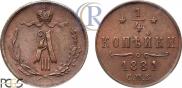 1/4 kopeck 1881 year