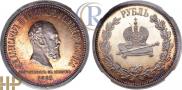 1 rouble 1883 year