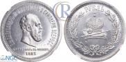 1 rouble 1883 year