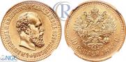 10 рублей 1887 года