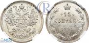 15 kopecks 1891 year