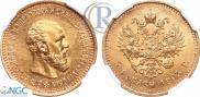 5 roubles 1893 year