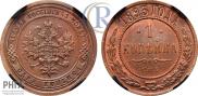 1 kopeck 1893 year