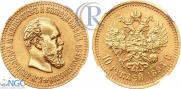 10 roubles 1894 year