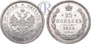 25 копеек 1884 года