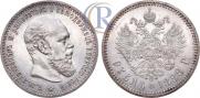 1 rouble 1888 year