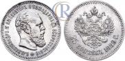 25 копеек 1889 года