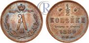 1/2 kopeck 1889 year