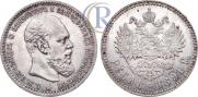 1 rouble 1891 year