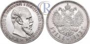 1 rouble 1893 year