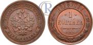 1 kopeck 1893 year