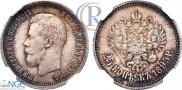 25 kopecks 1895 year